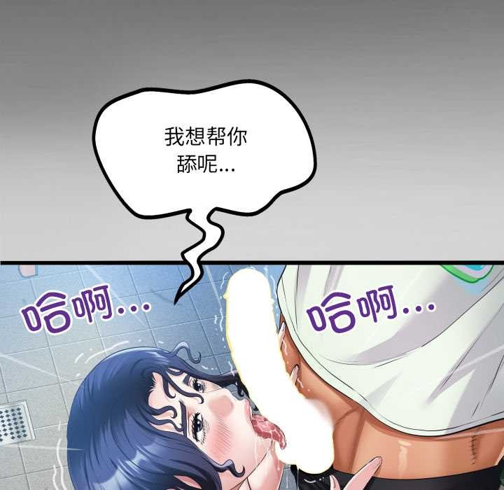 房间裏的心跳 - 第20話 - page 20