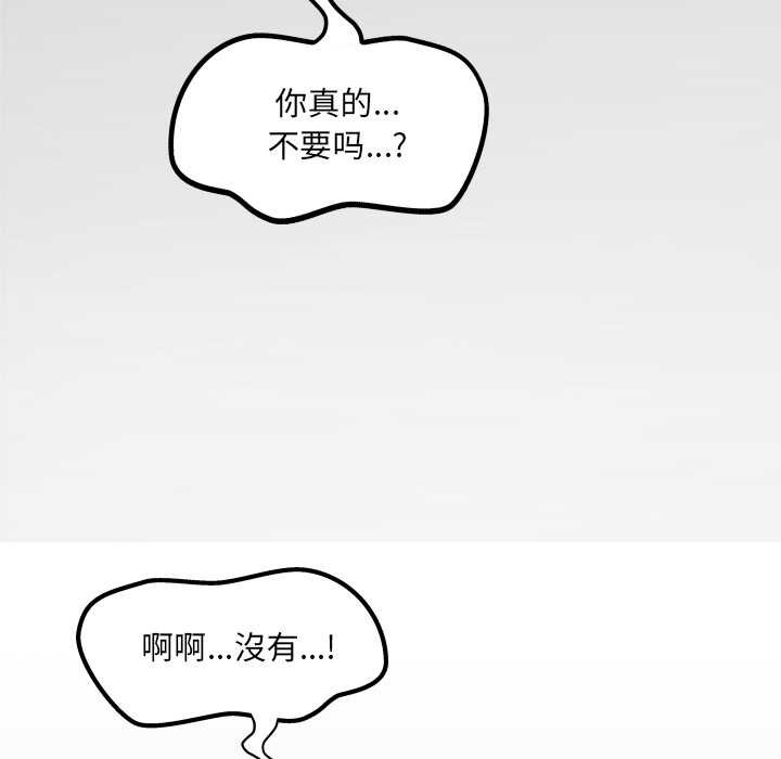 房间裏的心跳 - 第20話 - page 22