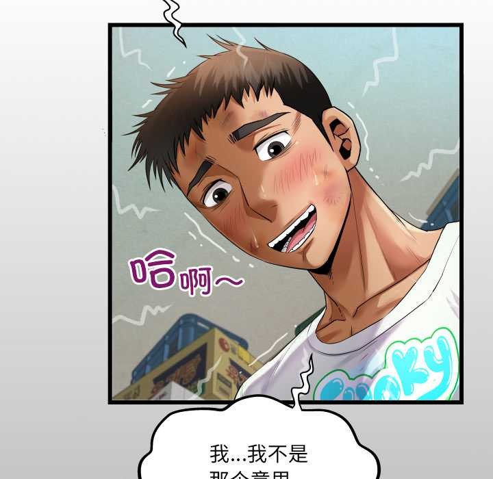 房间裏的心跳 - 第20話 - page 23