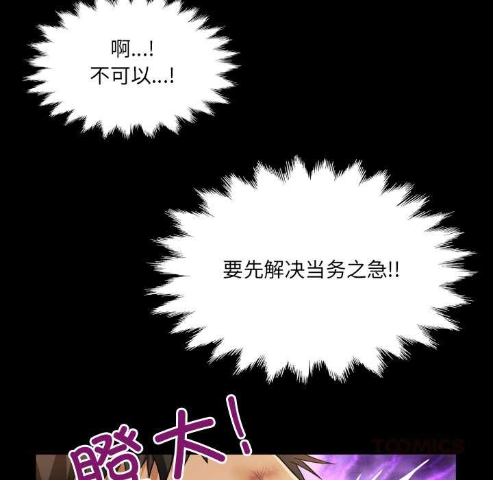 房间裏的心跳 - 第20話 - page 30