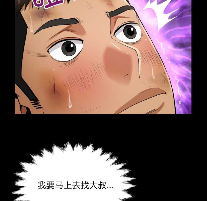 房间裏的心跳 - 第20話 - page 31