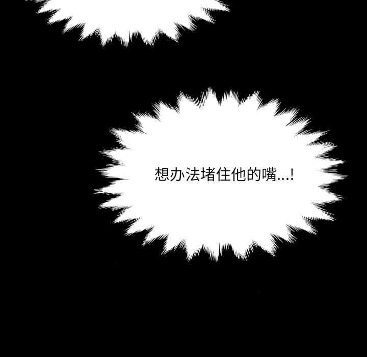房间裏的心跳 - 第20話 - page 32