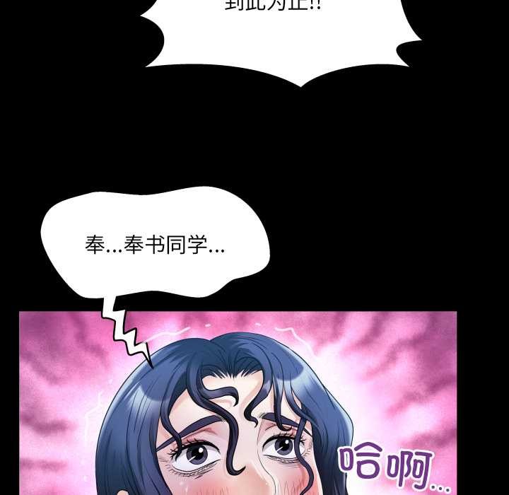 房间裏的心跳 - 第20話 - page 36