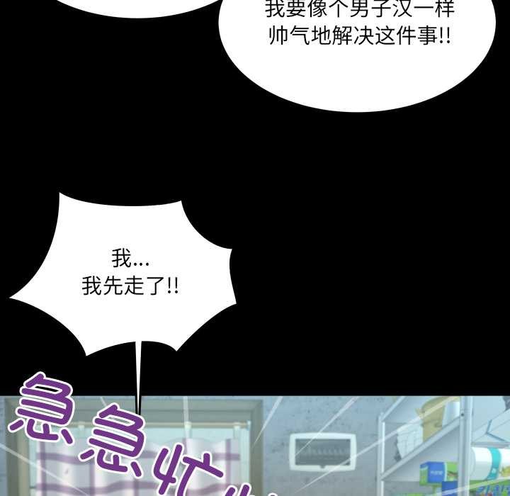 房间裏的心跳 - 第20話 - page 41