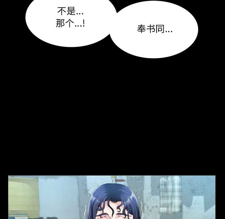 房间裏的心跳 - 第20話 - page 43