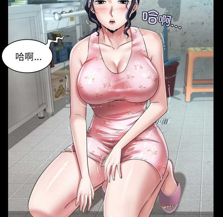 房间裏的心跳 - 第20話 - page 44