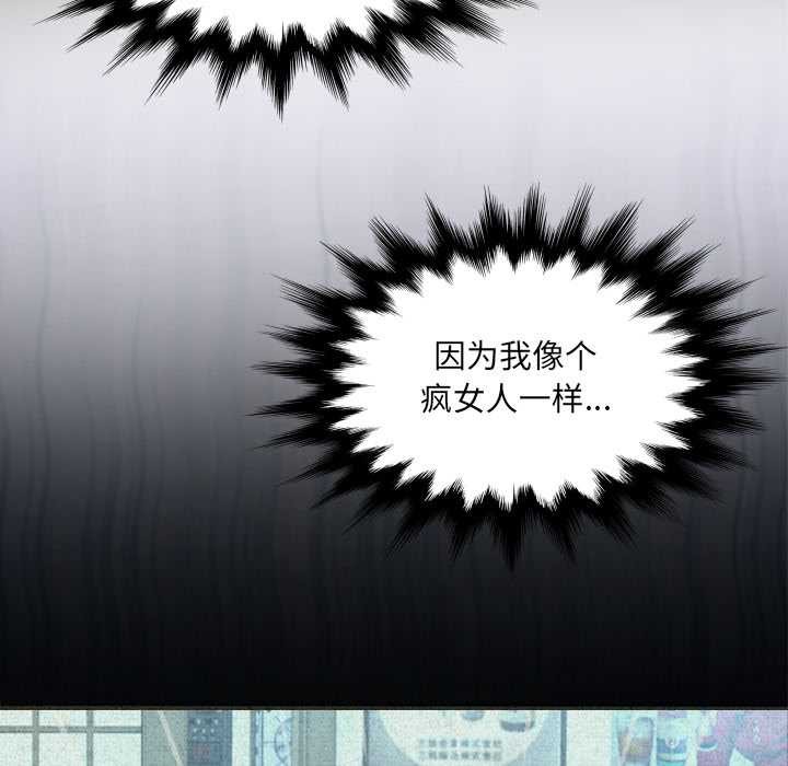 房间裏的心跳 - 第20話 - page 54