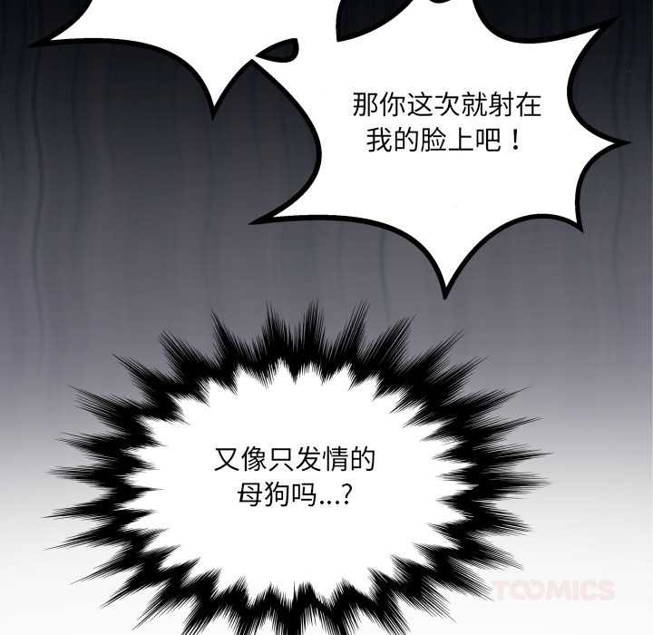 房间裏的心跳 - 第20話 - page 57