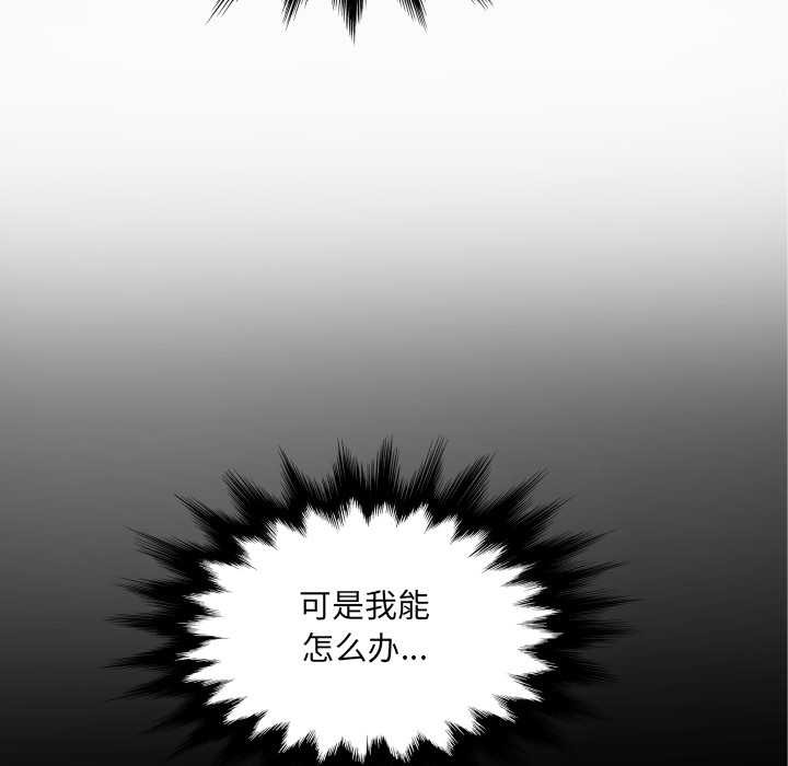 房间裏的心跳 - 第20話 - page 58