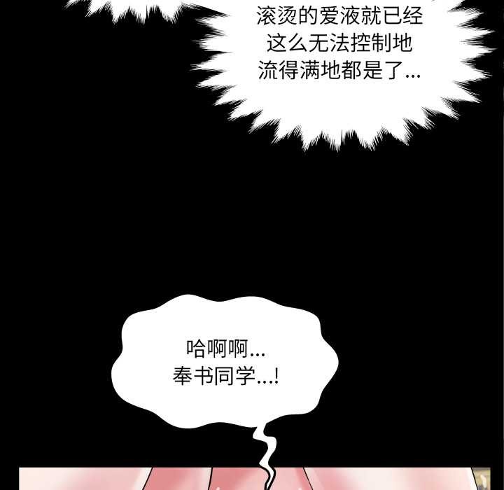 房间裏的心跳 - 第20話 - page 61