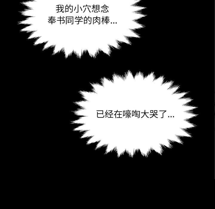 房间裏的心跳 - 第20話 - page 63