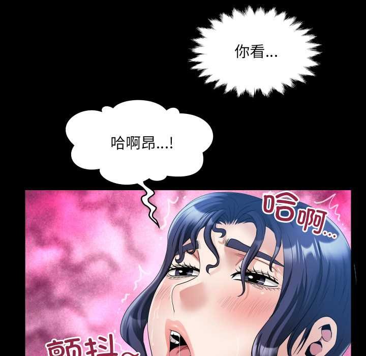 房间裏的心跳 - 第20話 - page 64