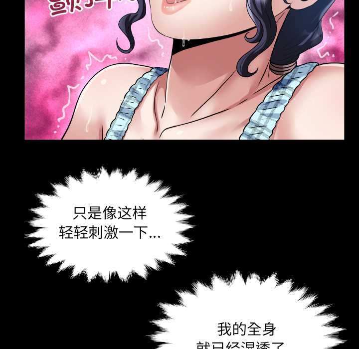 房间裏的心跳 - 第20話 - page 65