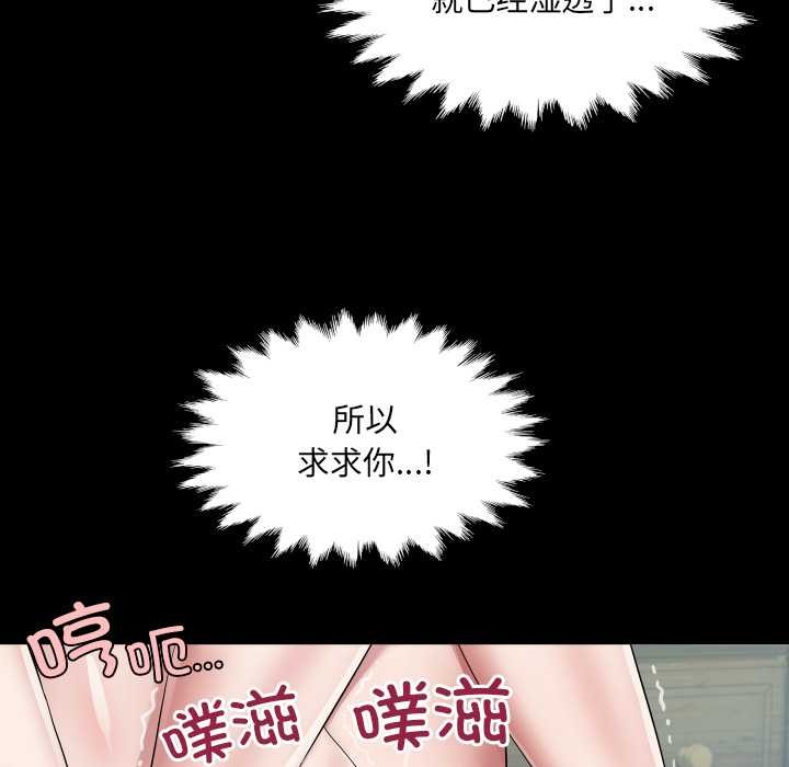 房间裏的心跳 - 第20話 - page 66
