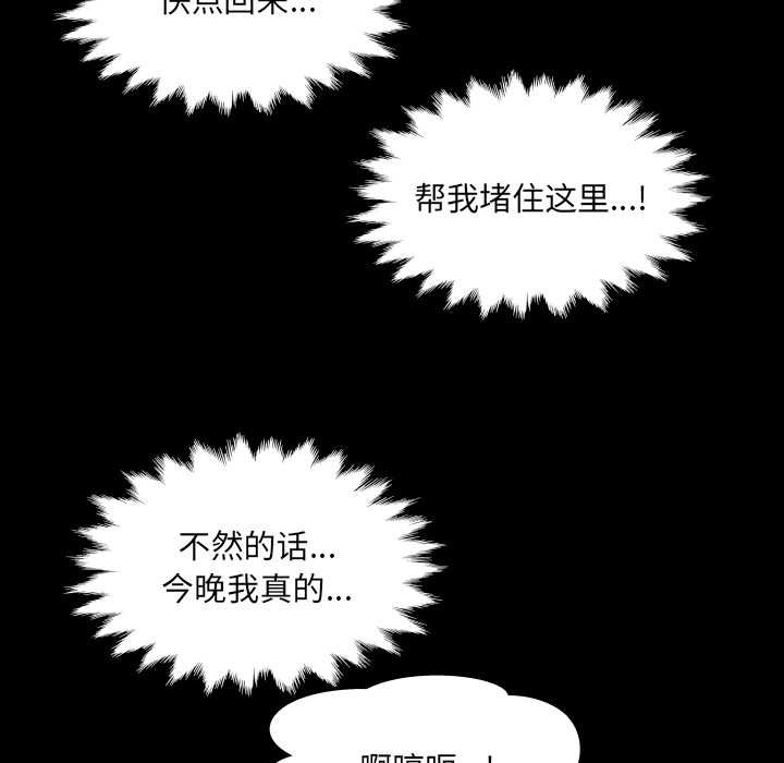 房间裏的心跳 - 第20話 - page 68