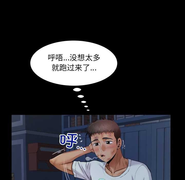 房间裏的心跳 - 第20話 - page 74