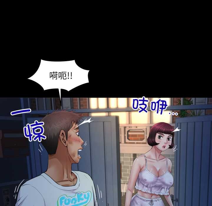 房间裏的心跳 - 第20話 - page 77