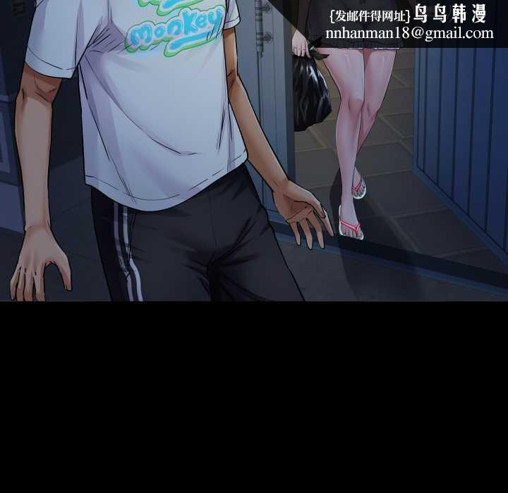 房间裏的心跳 - 第20話 - page 78
