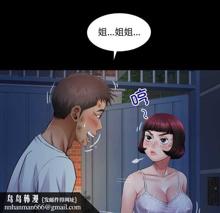 房间裏的心跳 - 第20話 - page 79