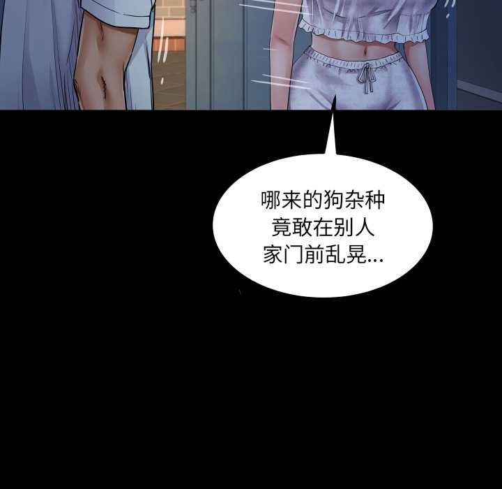 房间裏的心跳 - 第20話 - page 80