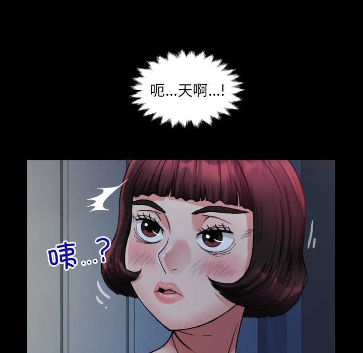 房间裏的心跳 - 第20話 - page 81