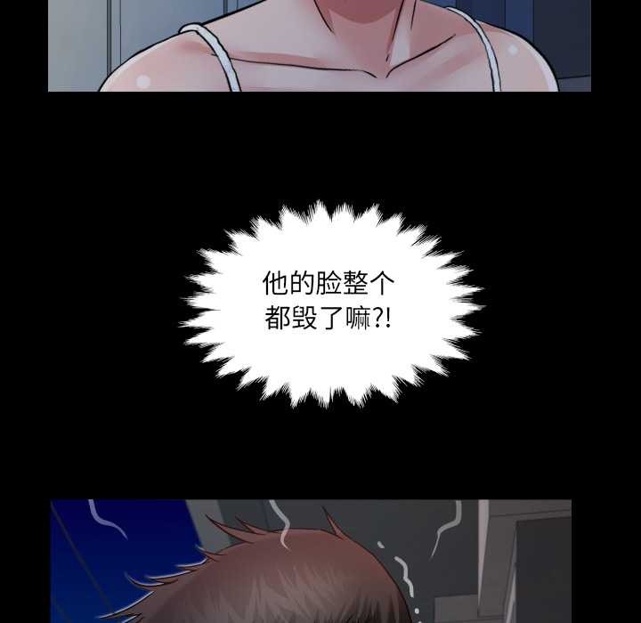 房间裏的心跳 - 第20話 - page 82