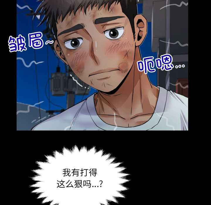 房间裏的心跳 - 第20話 - page 83