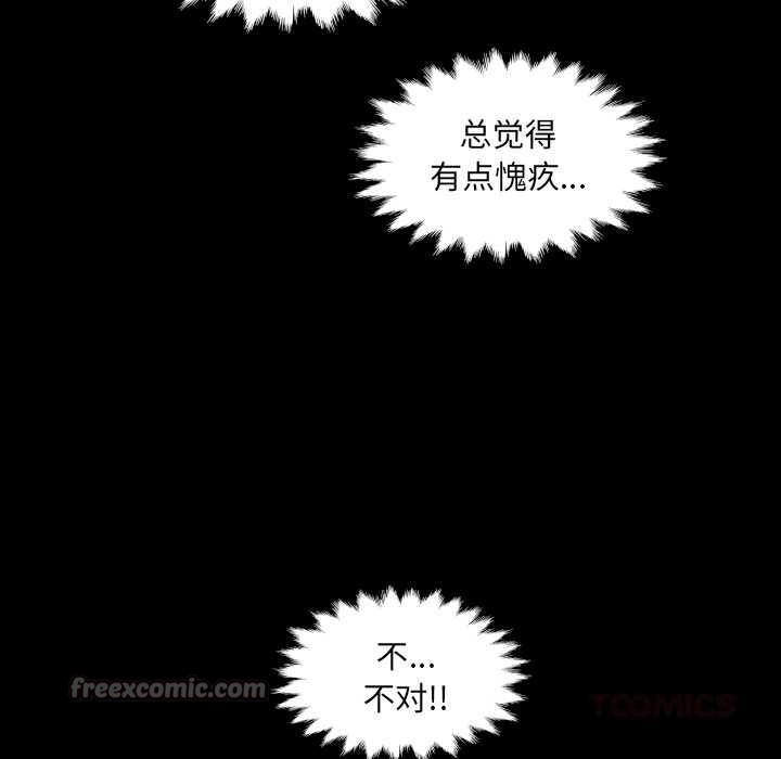 房间裏的心跳 - 第20話 - page 84