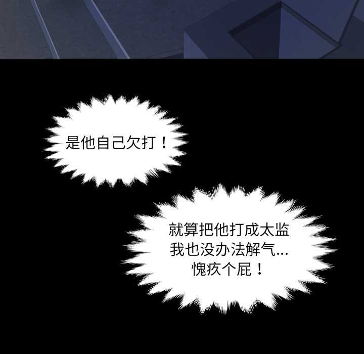 房间裏的心跳 - 第20話 - page 86