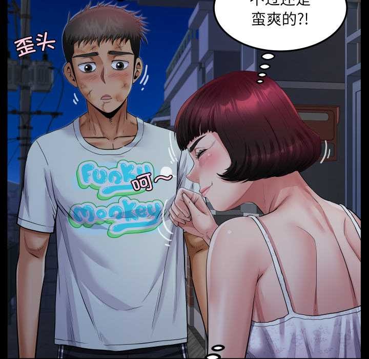 房间裏的心跳 - 第20話 - page 93