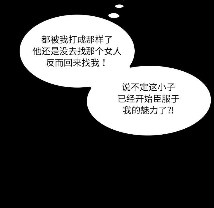 房间裏的心跳 - 第20話 - page 94