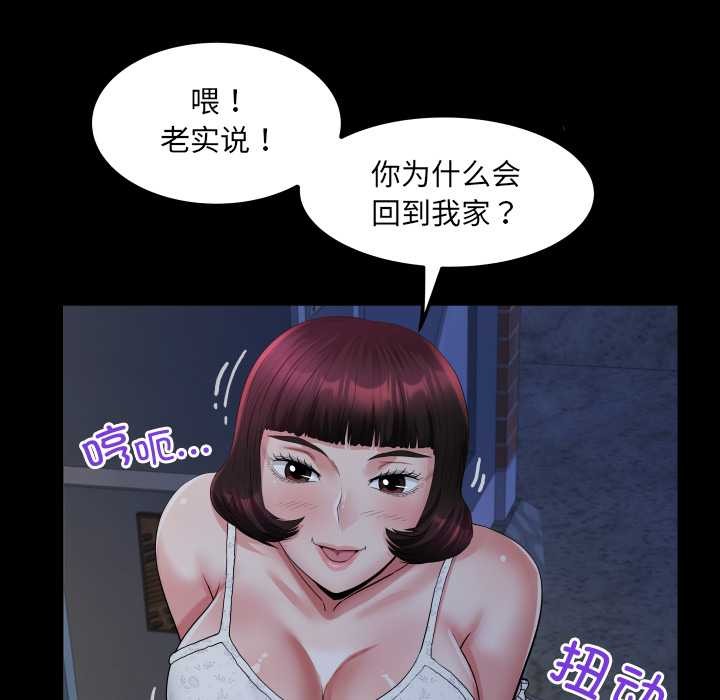 房间裏的心跳 - 第20話 - page 95