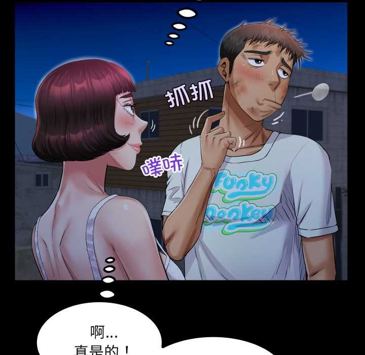 房间裏的心跳 - 第20話 - page 102