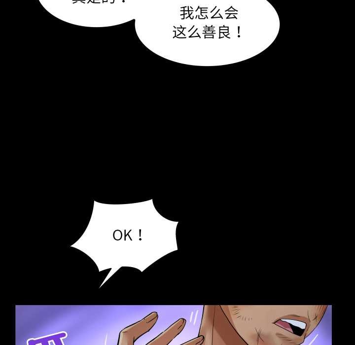 房间裏的心跳 - 第20話 - page 103