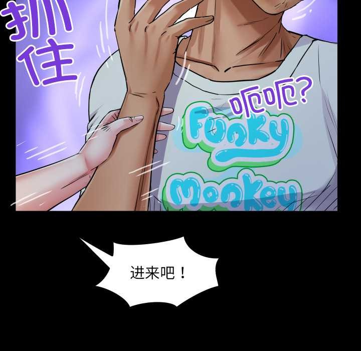 房间裏的心跳 - 第20話 - page 104