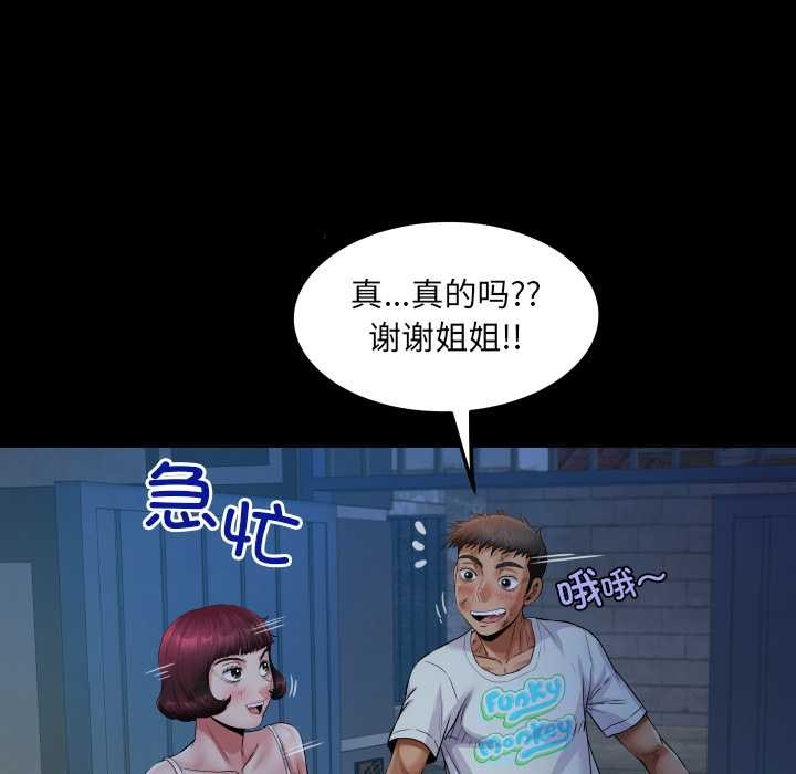 房间裏的心跳 - 第20話 - page 105