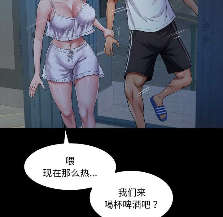 房间裏的心跳 - 第20話 - page 106
