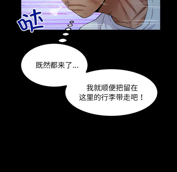 房间裏的心跳 - 第20話 - page 108