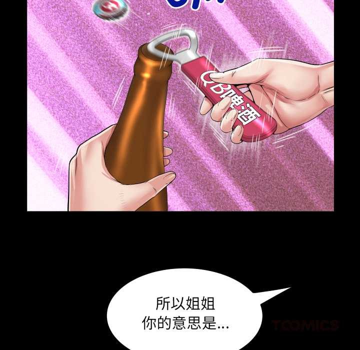 房间裏的心跳 - 第20話 - page 111