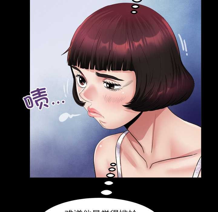 房间裏的心跳 - 第20話 - page 118