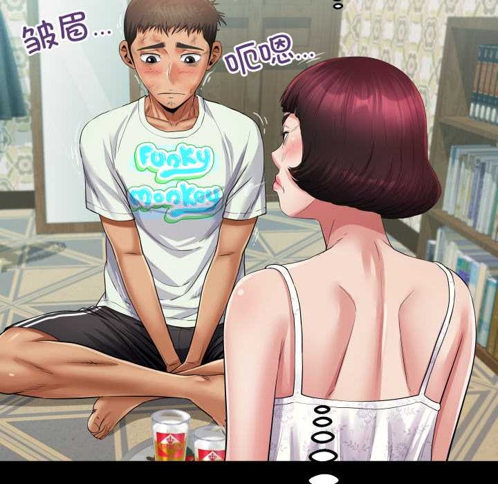 房间裏的心跳 - 第20話 - page 120