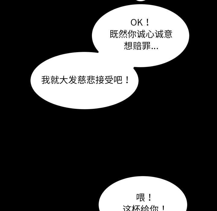 房间裏的心跳 - 第20話 - page 121
