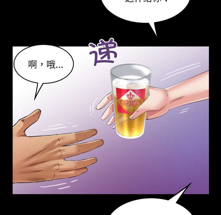 房间裏的心跳 - 第20話 - page 122
