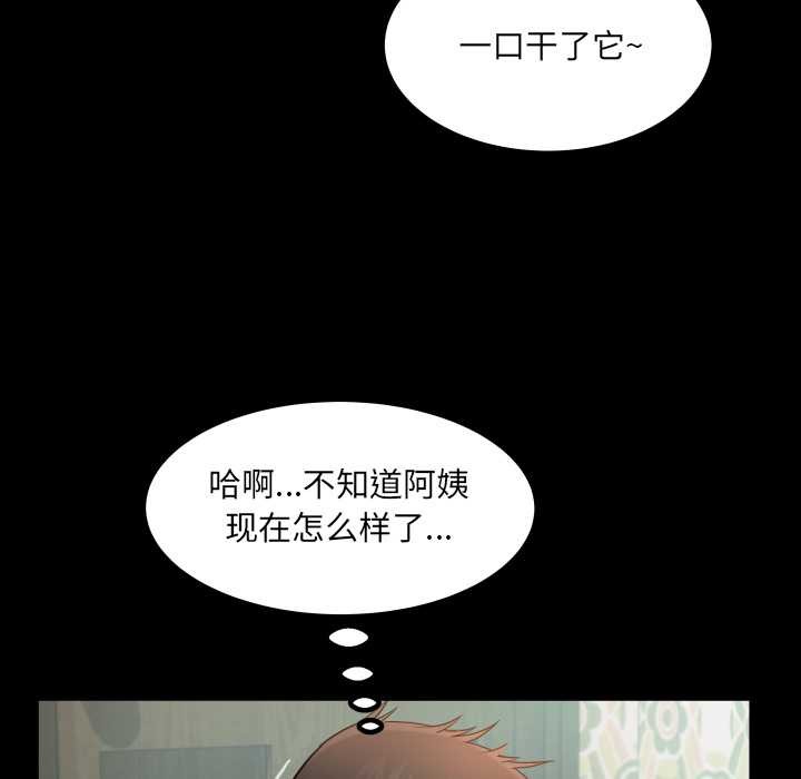 房间裏的心跳 - 第20話 - page 123