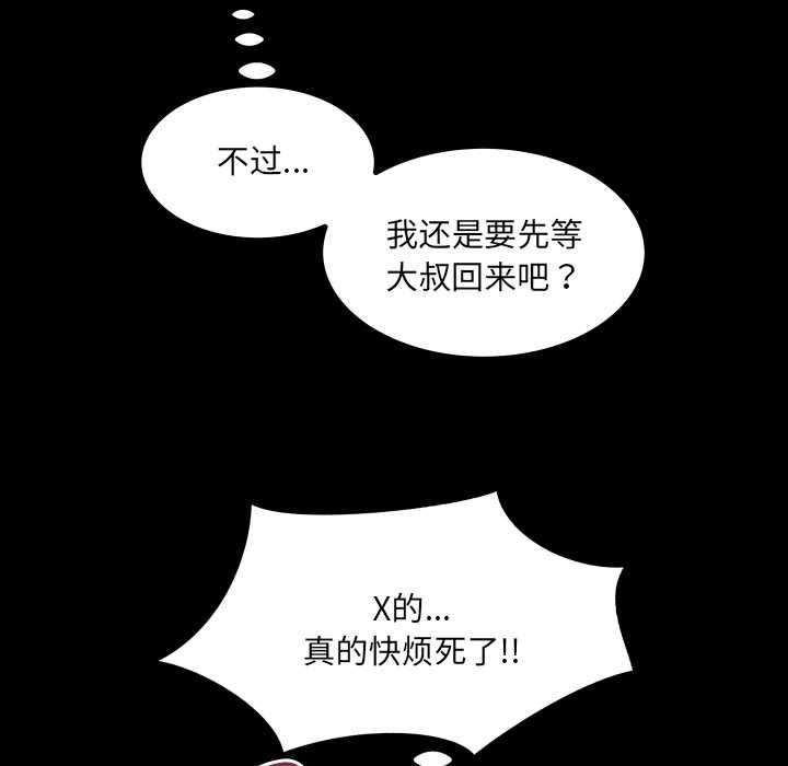 房间裏的心跳 - 第20話 - page 125