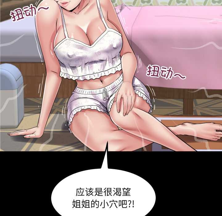 房间裏的心跳 - 第20話 - page 128