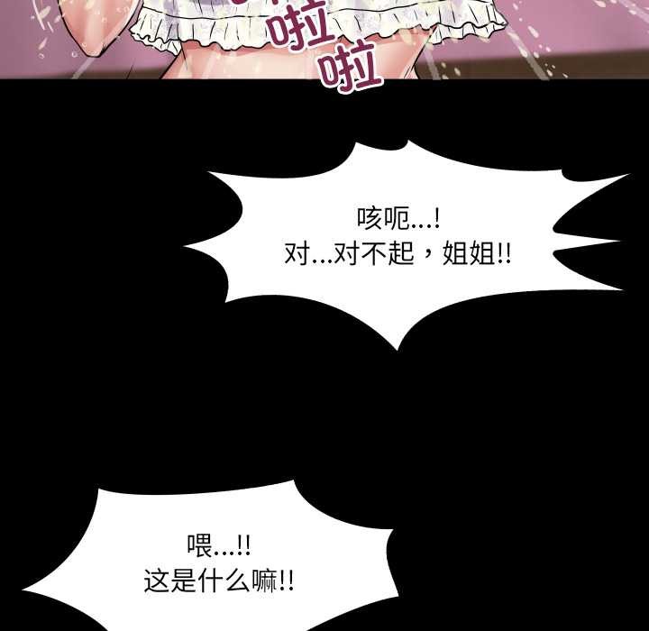 房间裏的心跳 - 第20話 - page 132