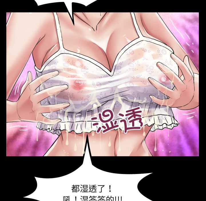 房间裏的心跳 - 第20話 - page 133