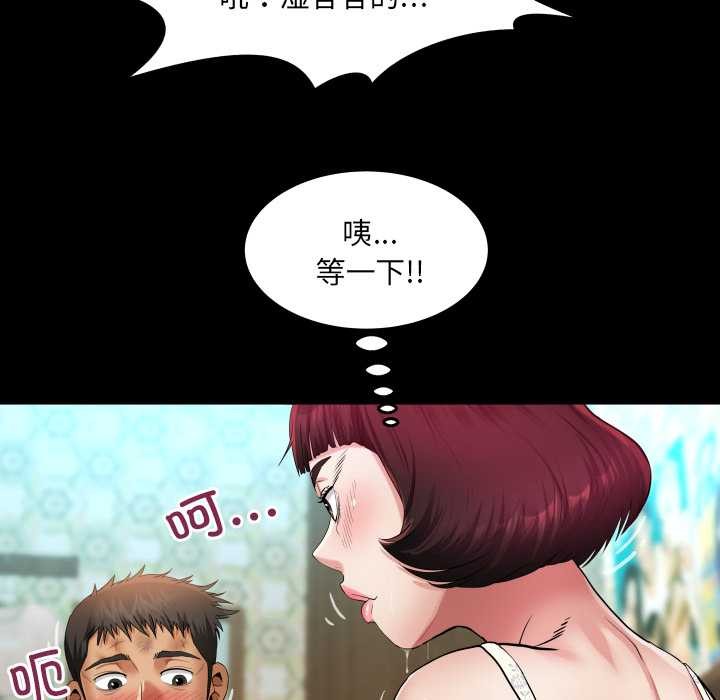 房间裏的心跳 - 第20話 - page 134