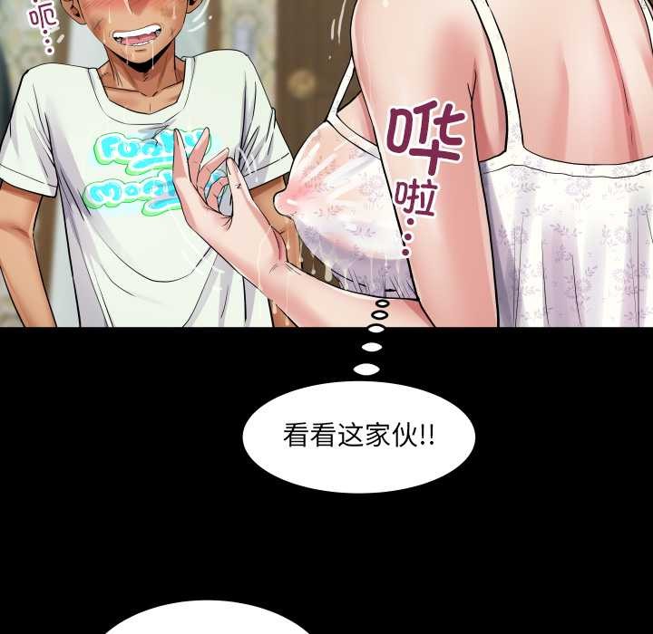 房间裏的心跳 - 第20話 - page 135